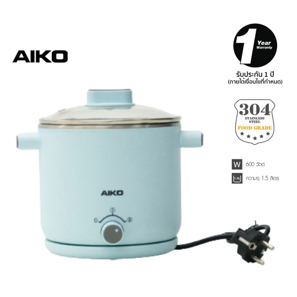 aiko AK-F15 หม้อต้มไฟฟ้าอเนกประสงค์