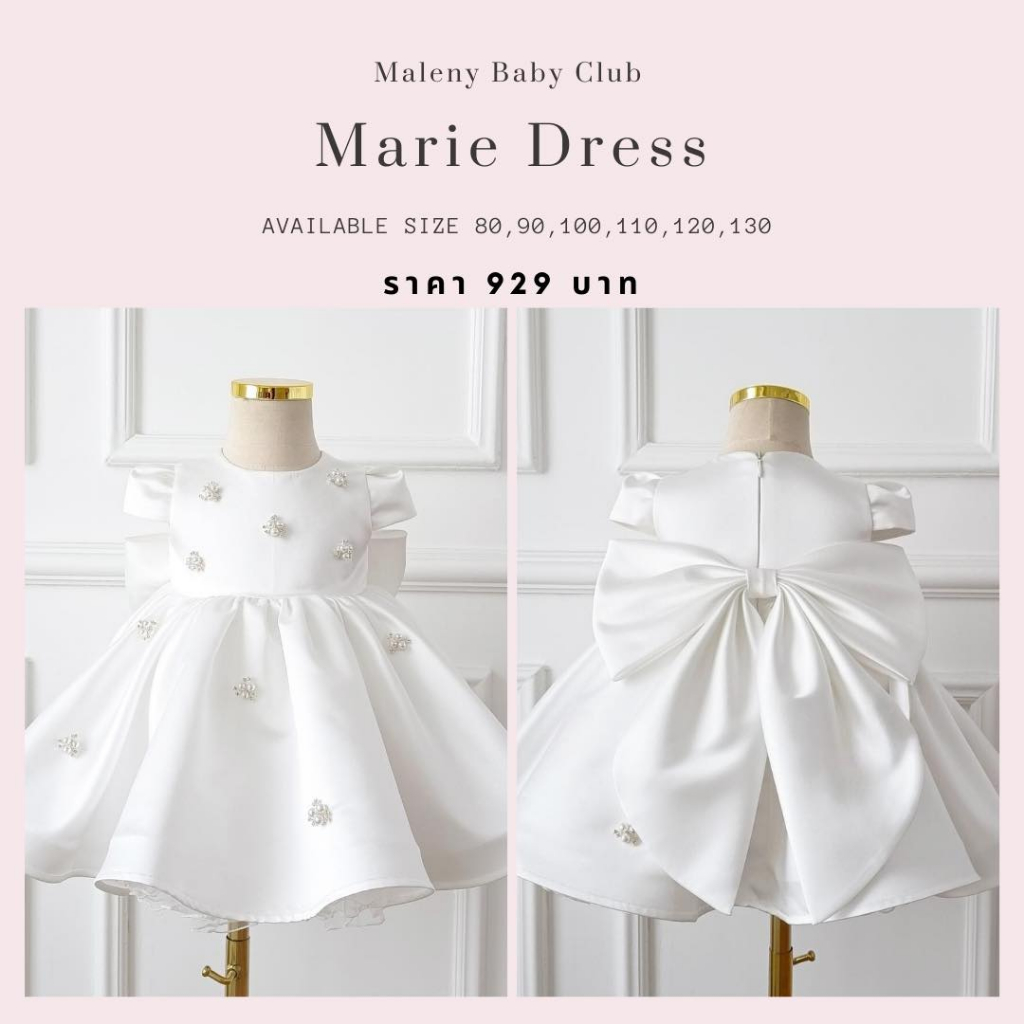 ชุดเด็กออกงานแขนสั้นสีขาว ปักไข่มุกด้านรอบตัว Marie Dress
