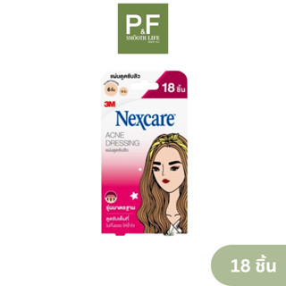 3M Nexcare แผ่นซับสิว ตรา 3M สำหรับแปะสิว 18 ชิ้น