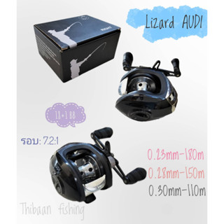 รอกหยดน้ำ รอกเบท Lizard AUDI รอบ7.2.1 18+1BB สีดำเงิน -ไทบ้านฟิชชิ่ง - ThiBaan Fishing