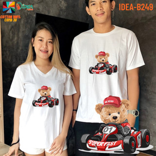 เสื้อยืดลายหมี เสื้อหมี 39 Cotton Comb 30 พรีเมี่ยม แบรนด์ IDEA T-SHIRTS