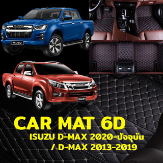 พรมปูพื้นรถยนต์ พรม6D ตรงรุ่น สำหรับ NEW ISUZU D-MAX 2020-ปัจจุบัน และ D-MAX 2013-2019 (มีสีให้เลือก10สี)