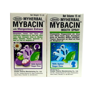 MyHerbal My Bacin 15 ml มายบาซิน เม้าท์สเปรย์ สเปรย์พ่นช่องปาก