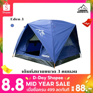 Thai Adventure เต็นท์ Eden 3 คน สีกรม by T-evergreen