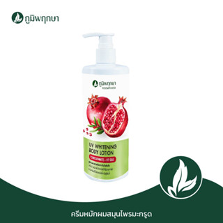 ภูมิพฤกษา โลชั่นกันแดดทาผิว สารสกัดทับทิม ขนาด 400 มิลลิลิตร Code : 9317