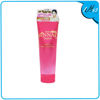 Jinnai L-Glutathione Moist Whitening Lotion จินนายหลอดชมพู โลชั่นทาผิวขาว ไม่มีชิมเมอร์ ขนาด (80 g.)