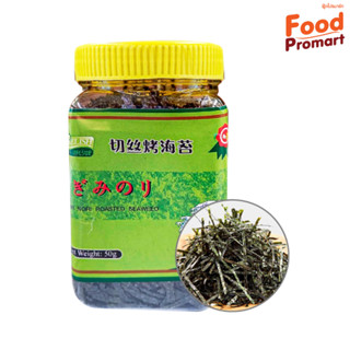 สาหร่ายฝอย Shredded Seaweed 50G/PACK