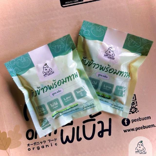 อกไก่คลีนแดดเดียว แบบพร้อมทาน