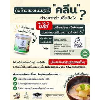 อกไก่คลีนแดดเดียว แบบพร้อมทาน