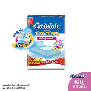 CERTAINTY "L" แผ่นรองซับ บรรจุ 10 ชิ้น Certainty Bed Sheet เซอร์เทนตี้ แผ่นรองซับผู้ใหญ่ 10 แผ่น x 1 แพ็ค (Size L)