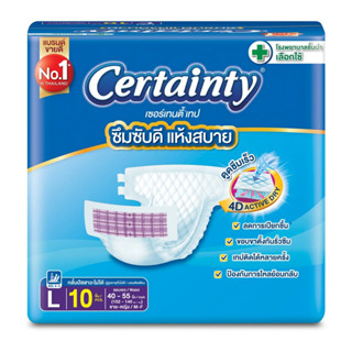 Certainty เซอร์เทนตี้ ผ้าอ้อมผู้ใหญ่แบบเทป ขนาด L 10 ชิ้น Certainty เซอร์เทนตี้ กางเกงเดย์แพ้น ผ้าอ้อมเทปผู้ใหญ่