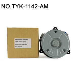 KING SHING มอเตอร์พัดลม ISUZU (FAN MOTOR) รหัส TYK-1142-AM