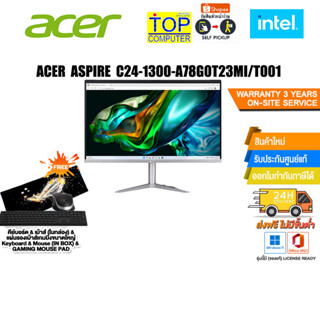 ACER AIO ASPIRE C24-1300-A78G0T23MI/T001/R7120U/ประกัน 3 Y+Onsite