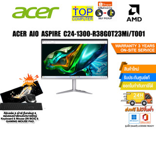 ACER AIO ASPIRE C24-1300-R38G0T23Mi/T001/R3 7320U/ประกัน 3 Y+Onsite