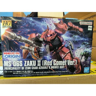 HG 1/144 MS-06S ZAKU II (RED COMET VER)