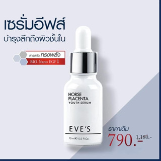 [อีฟส์ของแท้] Eve’s เซรั่มรกม้า เซรั่มอีฟส์ เซรั่มหน้าใส