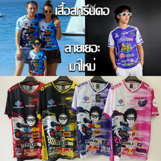 เสื้อกีฬาพิมพ์ลาย สกรีนคอ ไซส์M-2XL