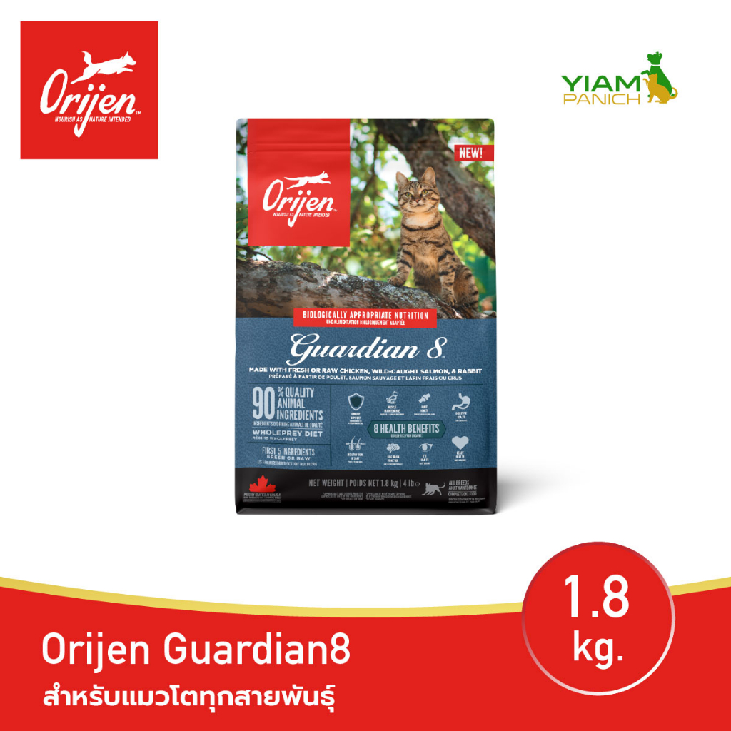 ORIJEN Guardian8 1.8 กิโลกรัม โอริเจน การ์เดียน เอท สำหรับแมวโตทุกสายพันธุ์