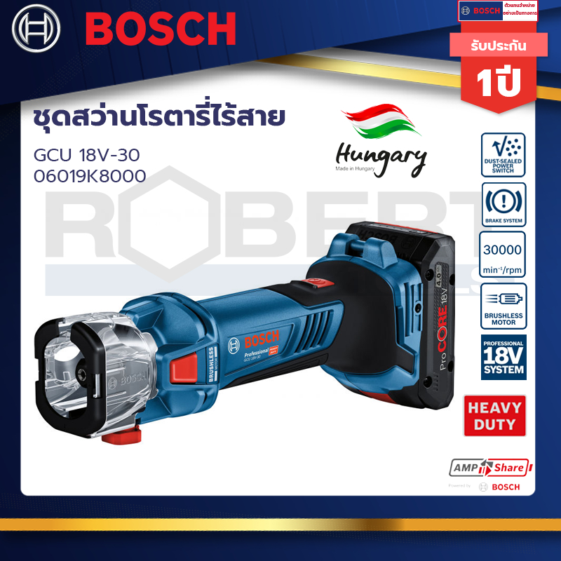 BOSCH เครื่องเจาะฝ้าไร้สาย 18V GCU18V-30 (ตัวเปล่า) 06019K8000 รับประกันศูนย์ 1 ปี