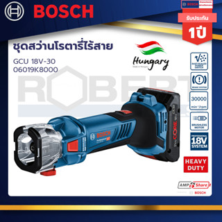 Bosch  ชุดสว่านโรตารี่ไร้สาย  GCU 18V-30 (ตัวเปล่า)