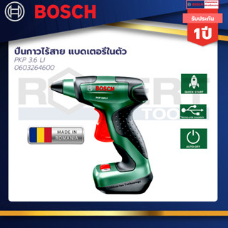 BOSCH PKP 3.6 LI ปืนกาวไร้สาย แบดเตอรี่ในตัวขนาด 3.6 V 1.5 Ah