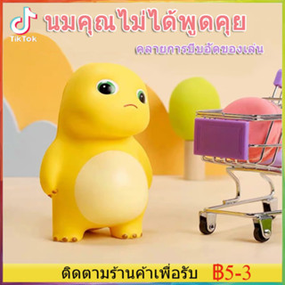 ของเล่นเด้งช้า ของเล่นตุ๊กตามังกรนมน้อย ตุ๊กตายืดได้หดได้ ของเล่นตุ๊กตาไดโนเสาร์ มังกร เด้งกลับช้า ของเล่นเด็ก