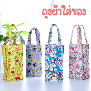 พร้อมงส่งจากไทยถุงผ้าแคนวาสใส่แก้วใส่ของอื่นๆทนทานแข็งแรงพร้อมลายน่ารัก