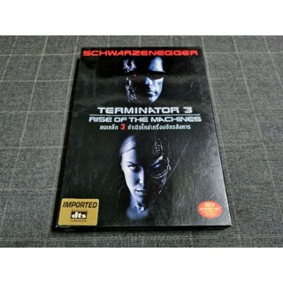 DVD (2 Disc) ภาพยนตร์แอ็คชั่น "Terminator 3: Rise of the Machines / ฅนเหล็ก 3 กำเนิดใหม่เครื่องจักรสังหาร" (2003)