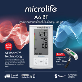 เครื่องวัดความดันโลหิต Microlife รุ่น A6 BT