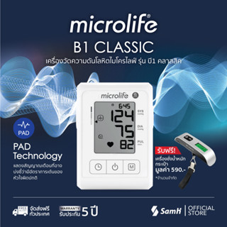 เครื่องวัดความดันโลหิต Microlife รุ่น B1 Classic