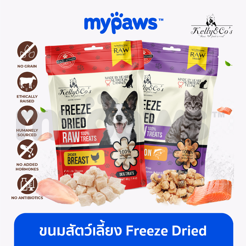[ MYP18NV]My Paws เคลลี่แอนด์โค (Kelly&Co) ขนมสุนัข ขนมแมว Freeze dried โปรตีนเน้นๆ 100%
