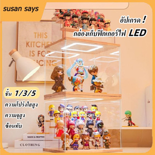 🔥ส่งไว🔥ตู้โชว์โมเดล กล่องไม้LED กล่องใส่ฟิกเกอร์ blind box popmart กล่องโชว์โมเดล กล่องฟิกเกอร์ ตู้โชว์สำหรับ