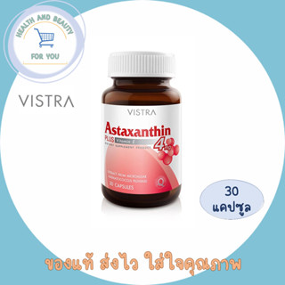 Vistra Astaxanthin 4 mg  ลดริ้วรอย ต้านอนุมูลอิสระ บำรุงผิว จำนวน 30 เม็ด