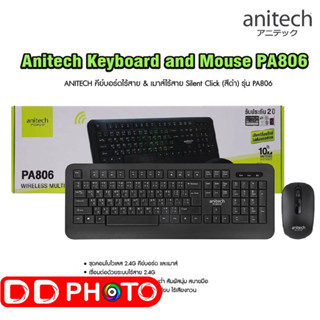 ANITECH คีย์บอร์ดไร้สาย &amp; เมาส์ไร้สาย Silent Click (สีดำ) รุ่น PA806