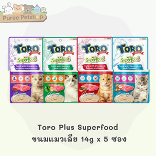 Toro Plus Superfood ขนมแมวเลีย 14g x 5 ซอง