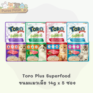 Toro Plus Superfood ขนมแมวเลีย 14g x 5 ซอง