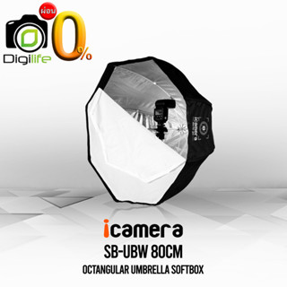 icamera Softbox SB-UBW 80 cm. Octangular Umbrella Grid Softbox ร่มซอฟต์บ็อกซ์ เก็บง่ายเหมือนร่ม / Digilife installment