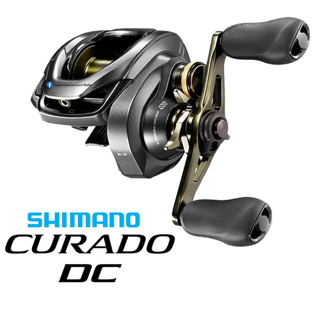 รอกหยดน้ำ Shimano Curado DC 150/151 ของแท้ 100% มีประกัน