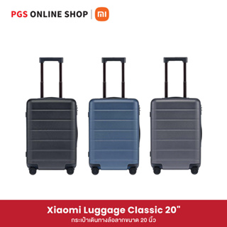 Xiaomi Luggage Classic 20" กระเป๋าเดินทางล้อลากขนาด 20 นิ้ว น้ำหนักเบา มาพร้อมระบบล็อคแบบ TSA มีความปลอดภัยสูง