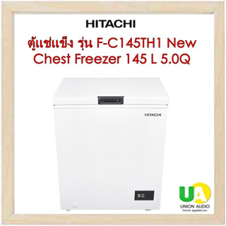 HITACHI  ตู้แช่แข็งฝาทึบ รุ่น F-C145TH1 New 5.คิว  145 ลิตร