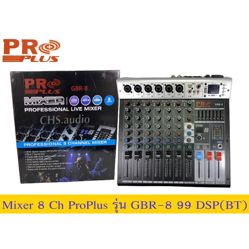 PROPLUS มิกเซอร์ GBR-8 แท้💯% MIXER มิกเซอร์ PROPLUS 8ช่อง Bluetooth USB MP3 มิกเซอร์ เครื่องเสียง AUDIO ANALOG MIXER