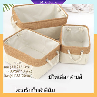 ตะกร้าเก็บของ อเนกประสงค์ ตะกร้าเก็บของแบบพกพา ผ้าฝ้ายและผ้า…