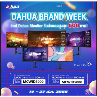 โค้ดลด(MCWID3000)ลดทันที 300บาท!!จอมอนิเตอร์ DAHUA MONITOR มี 3 รุ่น LM-B200 (VA 75Hz) ป้องกันแสงสีฟ้าป้องกันดวงตา -รับป