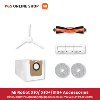 Mi Robot X10/ X10+/S10+ Accessories อุปกรณ์เสริมสำหรับหุ่นยนต์ดูดฝุ่นรุ่น Xiaomi Robot Vacuum X10/X10+/S10+