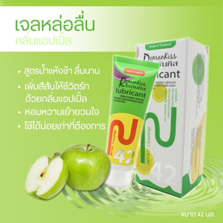 Roman Kiss เจลหล่อลื่น สูตรน้ำแห้งช้า เพิ่มความสุข ยาวนาน กลิ่นแอปเปิ้ล 42 ml. (Apple)