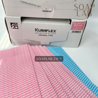 Kuraflex รุ่น ZO ผ้าเช็ดจาน - ผ้าเช็ดโต๊ะ - ผ้าเช็ดแก้ว