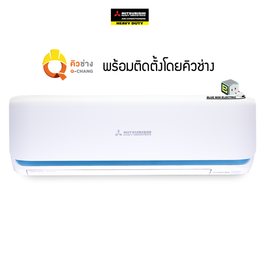 MITSUBISHI HEAVY DUTY แอร์ติดผนัง รุ่น Deluxe Inverter (YYS) ขนาด 9,633 - 24,215 BTU (ติดตั้งต่างจังหวัด) ผ่อน 0 %