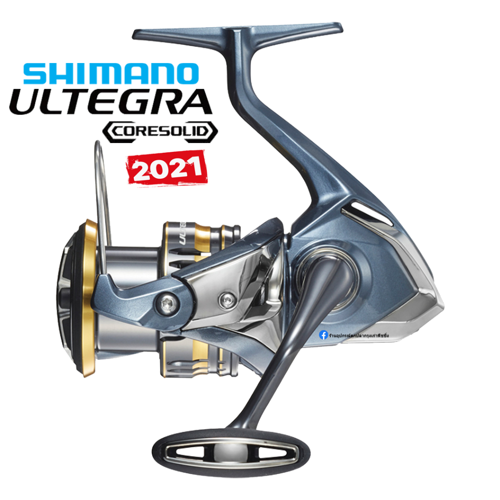 รอกสปิน Shimano Ultegra 2021 ของแท้ 100% มีประกัน