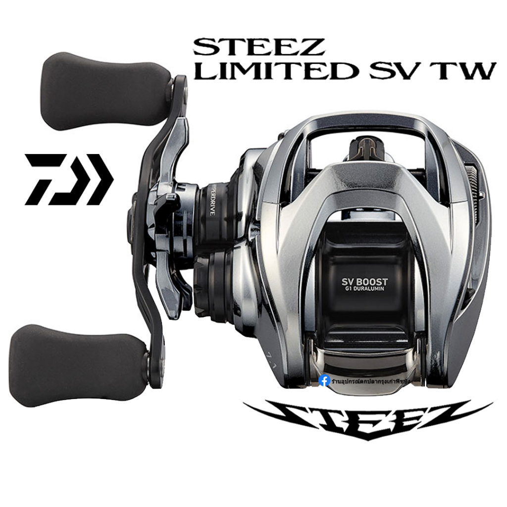 Daiwa Steez Limited SV TW 2021 ของแท้ 100% มีประกัน