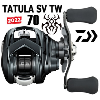 รอกหยดน้ำ Daiwa Tatula SV TW 70 รุ่นใหม่ 2022 ของแท้ 100% มีประกัน